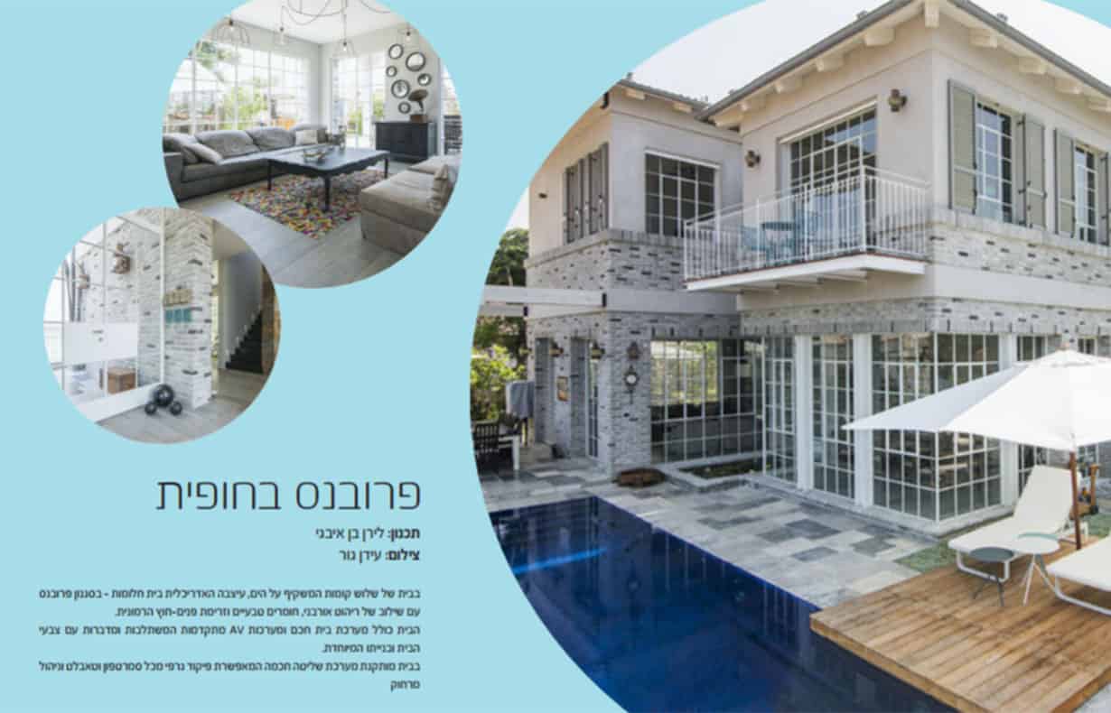 בית בסגנון פרובנס בחופית — פרויקט i-feel