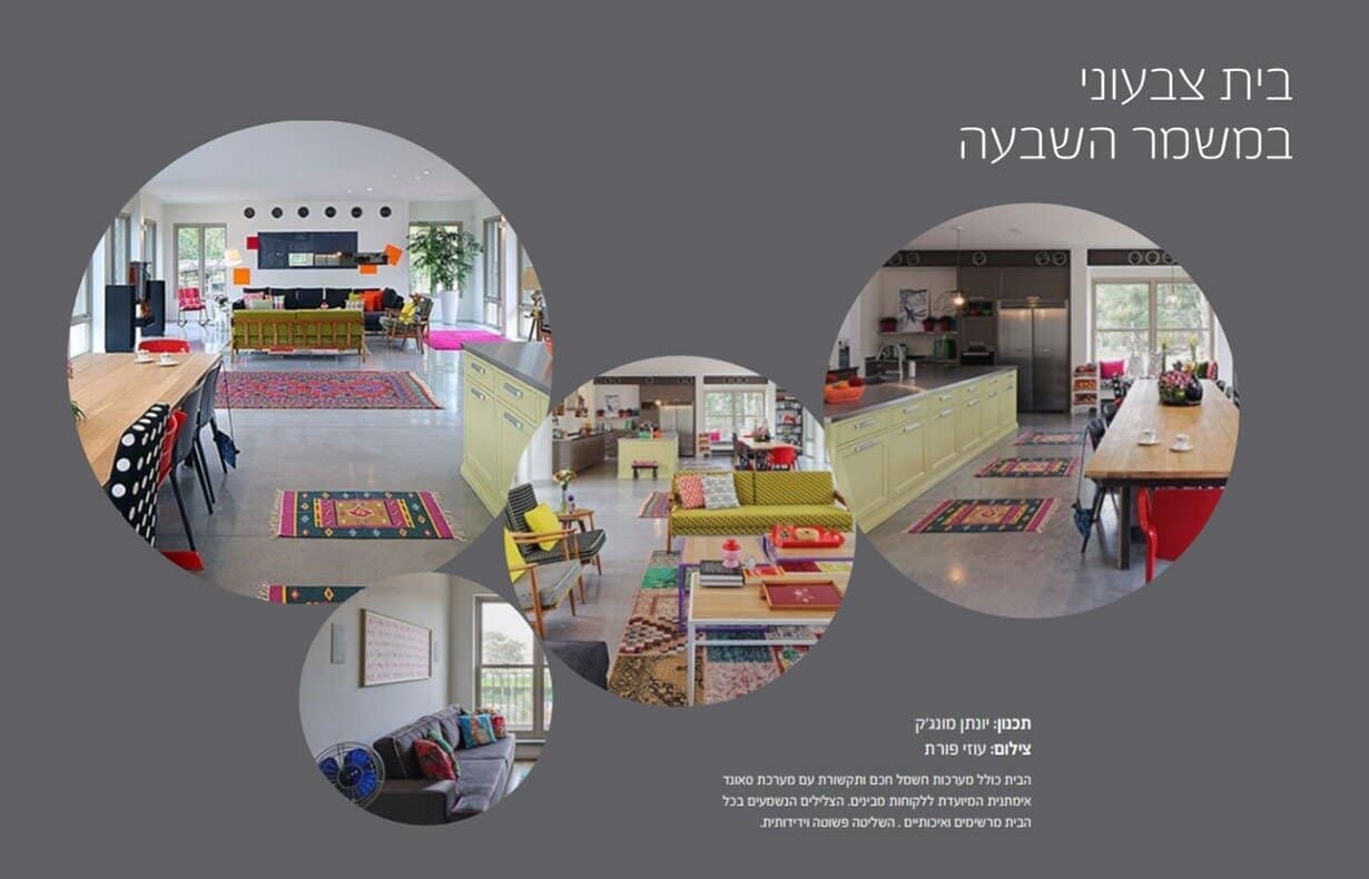 בית צבעוני במשמר השבעה — פרויקט i-feel