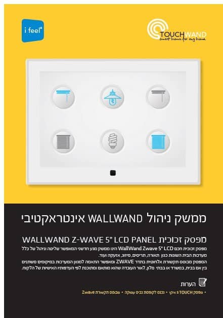 WALLWAND COVER
