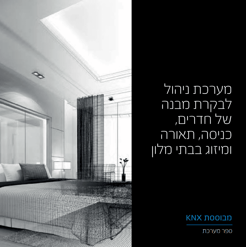 בתי מלון