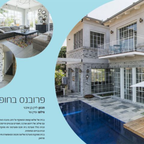 פרובנס בחופית