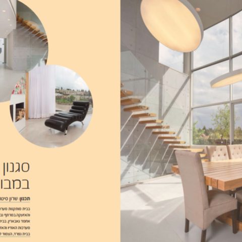 סגנון נקי במבוא בית“ר