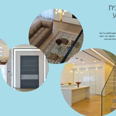 הכי מודרנית בכפר קרע
